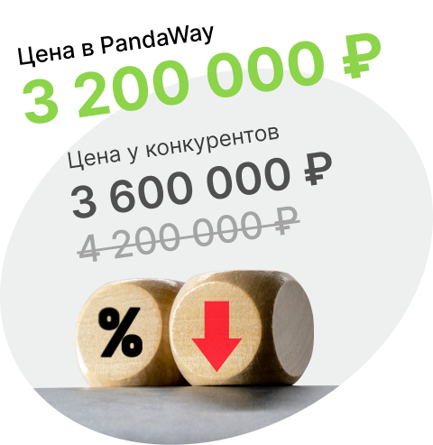 Гарантируем лучшую цену