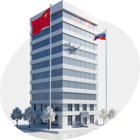 Офисы в России и Китае