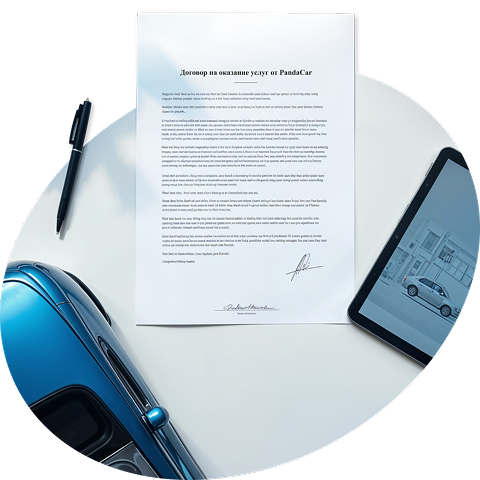 Несём ответственность по договору